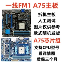 Материнская плата Line FM1 A75