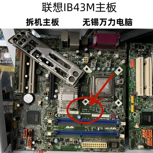 Lenovo, материнская плата, G41, C1, 7180м, D3, 41м