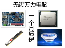 H61 motherboard H81 Motherboard Memory CPU fan set I3 machine 1150 5 Pin DDR3 office set