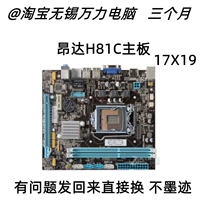 H81C Материнская плата HDMI Интерфейс 17x19