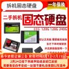 Disassembled Solid State Drive 120g 128g 240g 500g 480 Ssd 2.5inch Sata Desktop Laptop