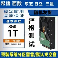 Двойной диск старый 1t