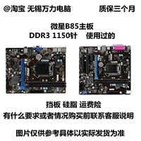 Материнская плата MSI B85