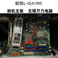 Lenovo L-IG41M5 Гарантия на три месяца