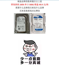 Original desktop serial port 500g hard disk SATA interface 7200 to support solid state monitoring blue disk thin disk