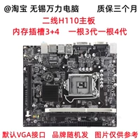 Нормальная гарантия H110 3+4 в течение трех месяцев