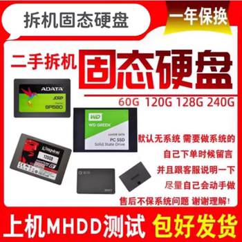 Disassembled Solid State Drive 120g 128g 240g 500g 480 Ssd 2.5inch Sata Desktop Laptop