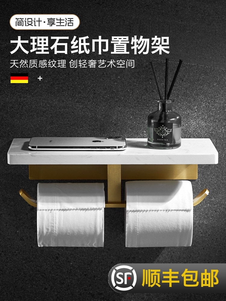 Marble paper towel rack Powder room toilet roll toilet paper rack Nordic mobile phone shelf Bathroom wall-mounted nail-free hole-free