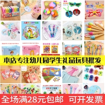 Six-section small gift small gift idea novelty Kindergarten activity Puzzle Prizes all-class Primary School Student Rewards