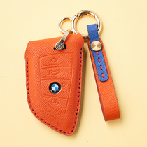 Suitable for BMW key set 5 series x3 Blade 3 Series 3 series x1 shell x5 car 1 Series 525 buckle shell leather all-inclusive