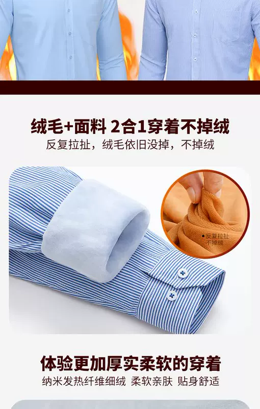 Áo ấm mùa đông nam tinh khiết màu đen kinh doanh chuyên dụng dụng cụ áo sơ mi nam dài tay cộng với áo nhung dày công sở