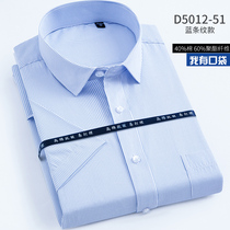 Summer Short Sleeve Shirt Male Light Blue Business Career Tooling Blue White Vertical Striped Shirt Man Inch Half Sleeve Undershirt