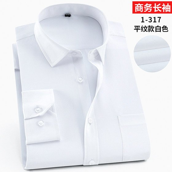 Spring worker shirt men's long -sleeved white business formal professional shirt plus fertilizer and increase spring dress large size work clothes