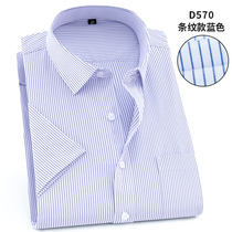 Summer Short Sleeve Shirt Male Business Blue Striped Casual Career Tooling Lining Slim Fit Half Sleeve Inch Cedar Workwear