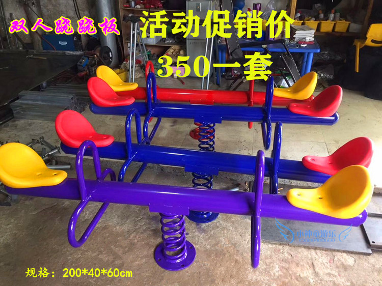 Kindergarten community Outdoor rocking horse Children's outdoor rides Outdoor double seesaw spring rocking music