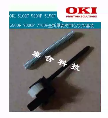 OKI 5100F 5150FS brand new original car pulley gear bracket idler spring 4-piece set