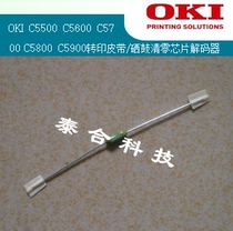 Suitable for OKI C5600n 5900n transfer belt reset chip decoder chip