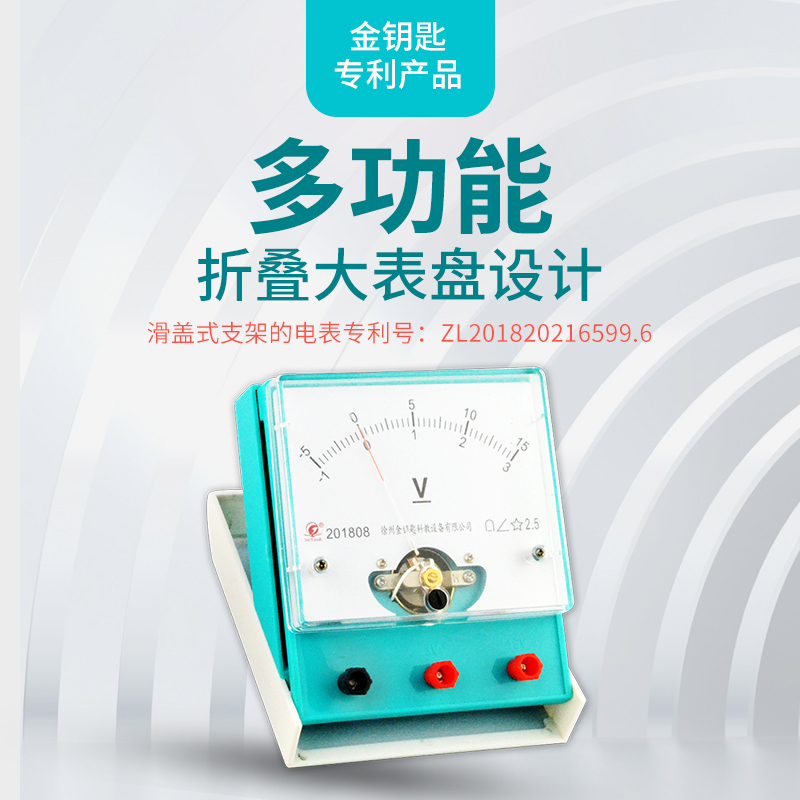 Voltmeter High School Physical Electrical Road Experimental Equipment Double-range Direct Current Pressure Table 3v 15v Scientific Teaching Instruments