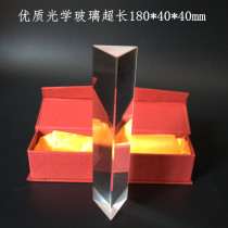 Prism large 18 cm optical glass spectral prism Rainbow refraction principle experiment Childrens Day gift