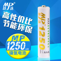 MP Qiyuan No 7 1250 mAh rechargeable battery High capacity anti-rust safety environmental protection toy single section