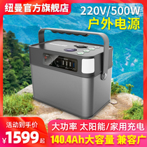 Newman outdoor power supply large-capacity 220V mobile power supply high-power 500W car household solar charging is convenient