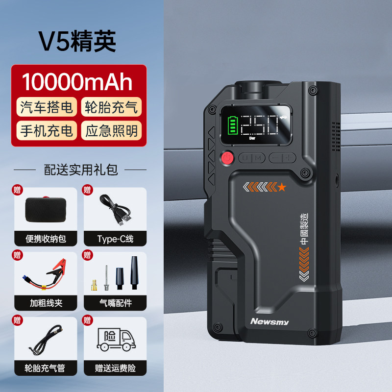 Пусковое устройство Newman V5 8000mAh