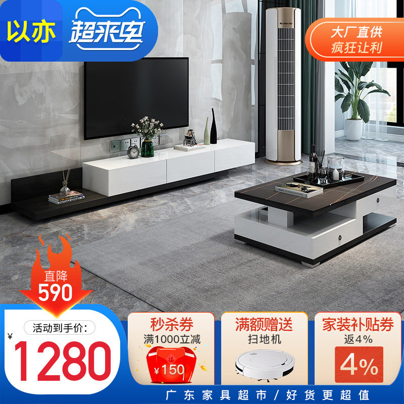 Nordic rock board coffee table TV cabinet combination set very simple modern solid wood living room Marble retractable floor cabinet