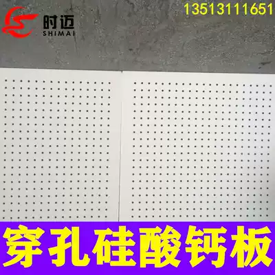Perforated calcium silicate ceiling suspended ceiling partition wall fireproof and waterproof light steel keel Silicon calcium plate suspended ceiling ceiling 600Xx600mm