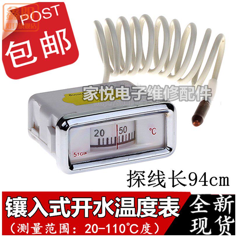 Scale thermometer 20-110 ℃ open bucket water dispenser with thermometer degree display water heater monitor electric heating