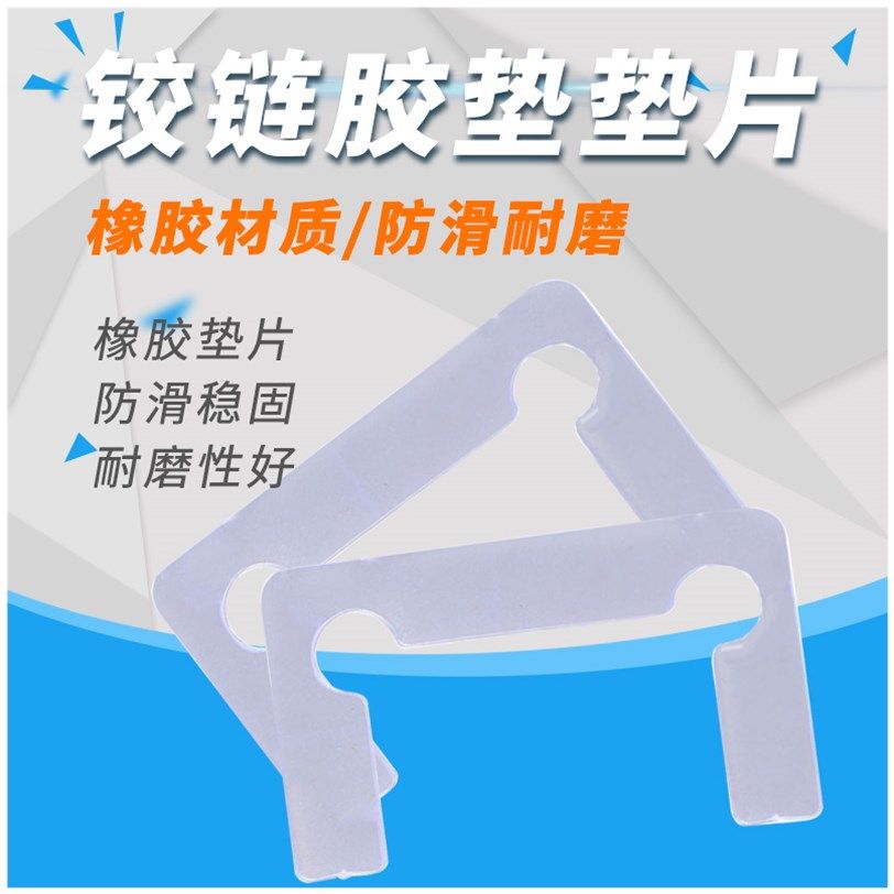 Bathroom clamp plastic gasket negative glass door hinge plastic pad protective sheet shower room glass door hinge plastic gasket gasket