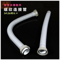 Kitchen stainless steel washing basin sink 5456mm single and double threaded connection sewer pipe drain accessories deodorant