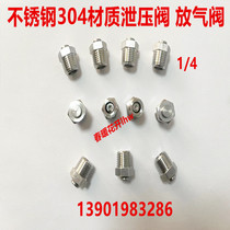 JB ZQ4528 stainless steel air release valve pressure relief valve safety valve pressure relief oil nozzle 1 4 (2 points) 304 material