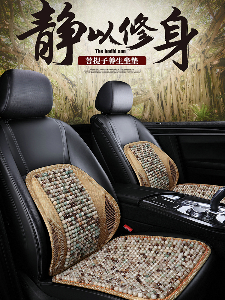 Summer cool cushion Corolla seat cool cushion Summer forklift Bodhi seat cushion Car summer high-end cushion