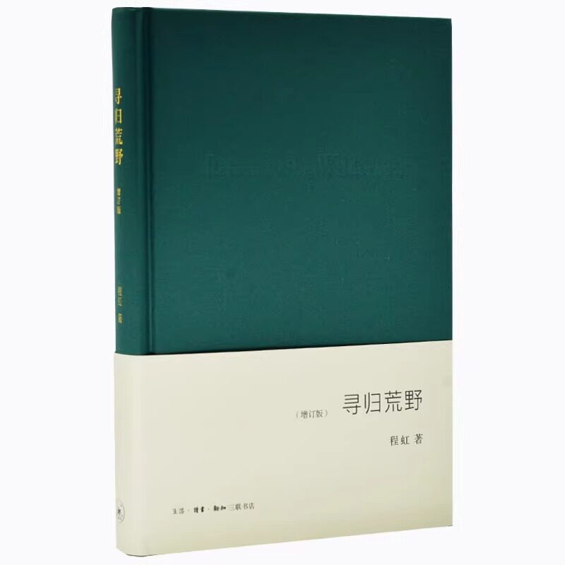 新经典川端康成作品集（全四册）：千只鹤+雪国+古都+伊豆的舞女精装版