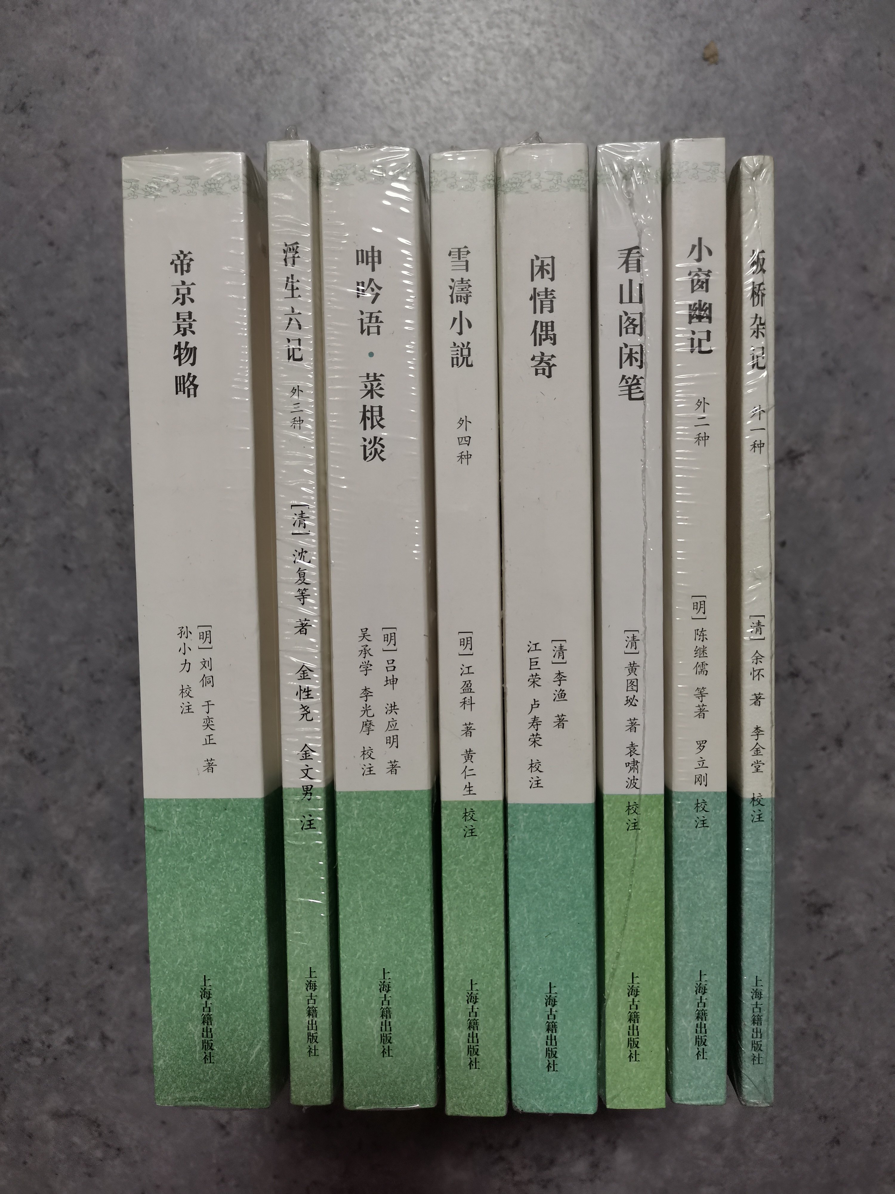 明清小品叢刊8冊閒情偶寄小窗幽記浮生六記帝京景物略雪濤小說上海古籍