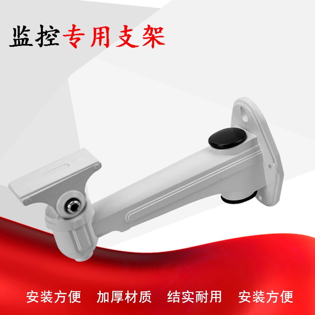 Haikang Great Wargun Machine Camera Special Aluminum Alloy Wall Mount Bracket DS-1212ZJ Also DS-1292ZJ