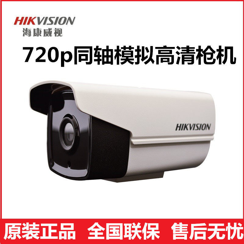 Hikvision DS-2CE16C3T-IT5 1.3 million analog coaxial HD surveillance camera lens original