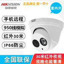 Hikvision DS-2CE56F5P-IT3 950 line analog camera HD infrared surveillance camera