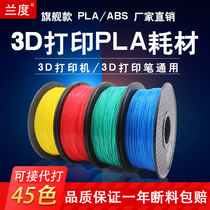 Lando 3d printing supplies pla1 75mm 3 0 abs material 1kg 0 5kg environmental protection 3d printer consumption material 3D printing pen material graffiti pen 3D play