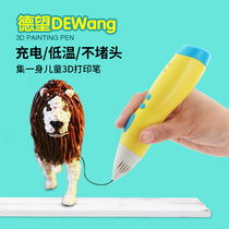 Lando 3d printing pen children three-dimensional low temperature wireless three-place painting brush professional students with magic three d graffiti pen cheap net red tremble sound magic pen small Ma Liangbi pen set Hot melt pen
