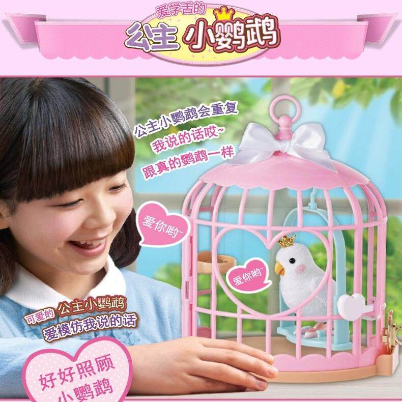 mimiworld プリンセスオウム - リアルでかわいいペット動物、おしゃべりオウム、餌やりペット、子供のおもちゃ