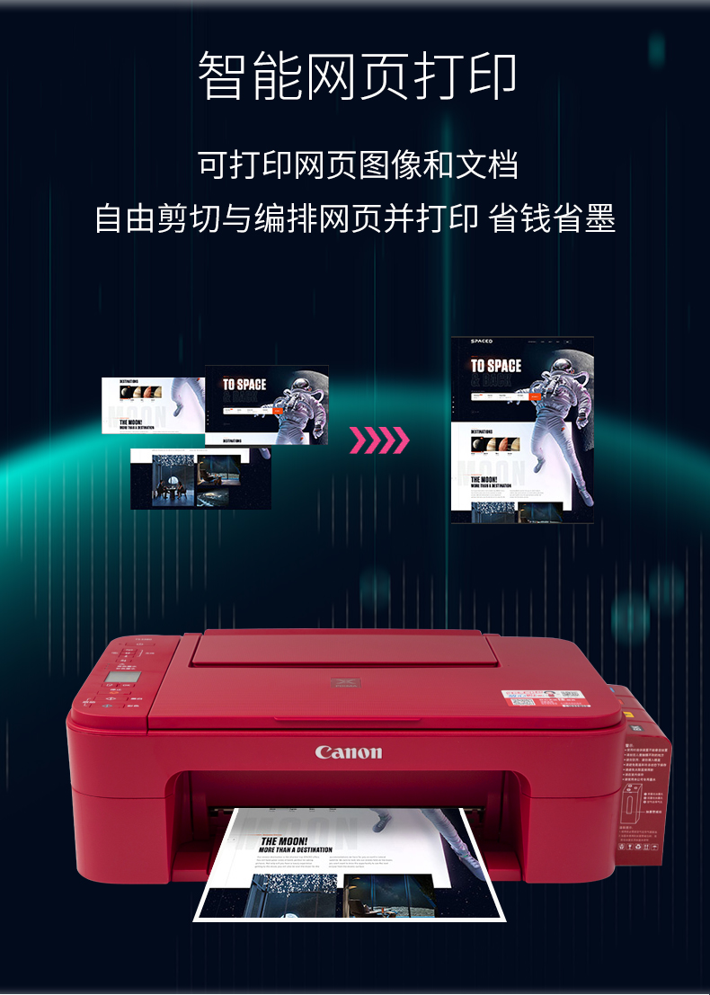佳能 TS3380 打印复印扫描三合一打印机 智能wifi无线连接 图10