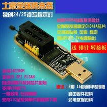 Nouveau Riche gold CH341A programmer USB motherboard routing LCD BIOS FLASH 24 25 programmer