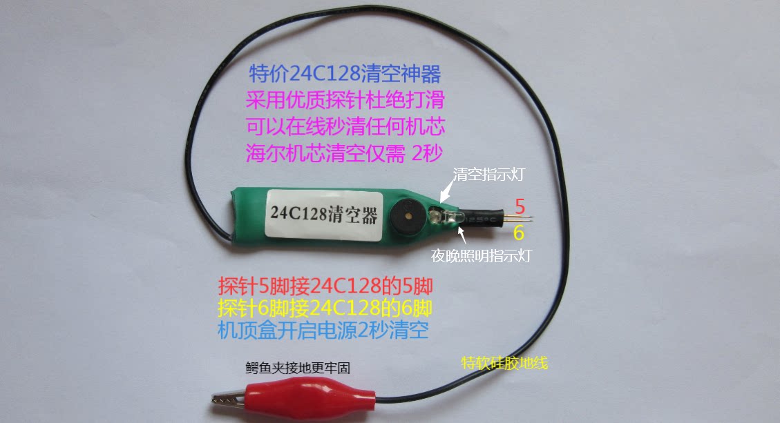 24C128 Online emptor clear 24 liters to support any core Qing Haier 2 s repair tool