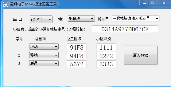 General solution sketch M4M6M8 software compatible with XP WIN7 WIN10 maintenance small board free positioning software