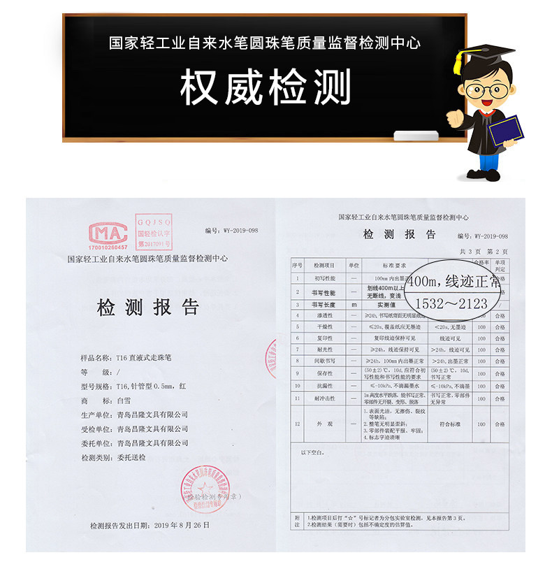 白雪 直液式子弹头中性速干笔 3支 图1