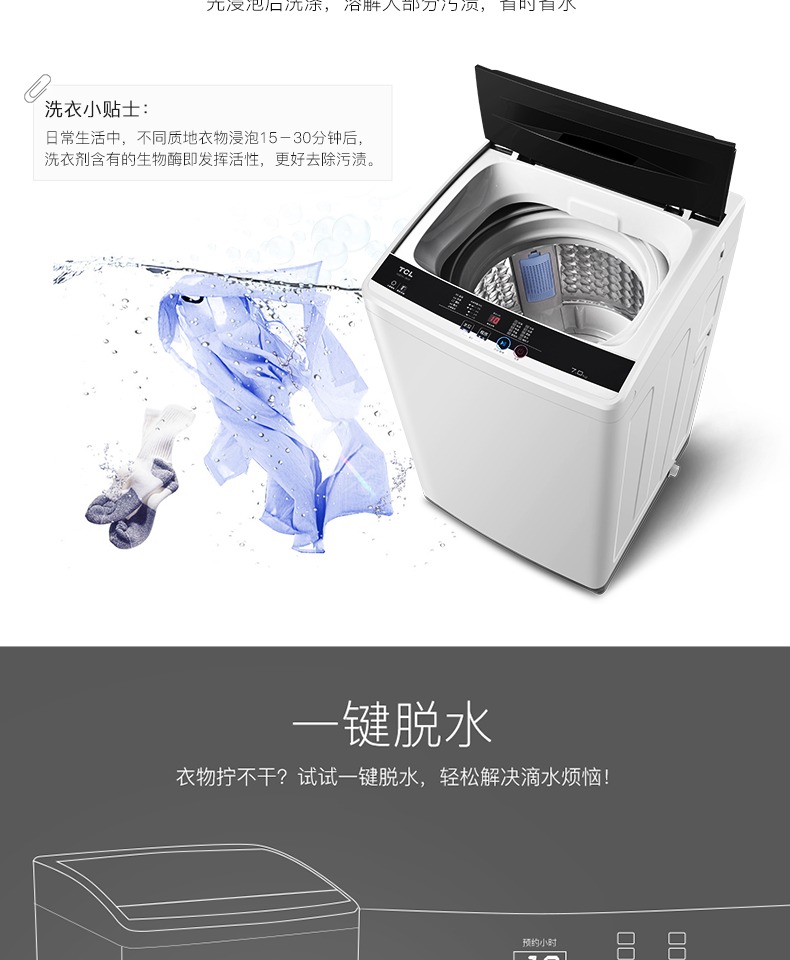 Máy giặt TCL XQB70-36SP 7kg Hoàn toàn tự động Hộ gia đình Wave bánh máy giặt nhỏ tiết kiệm năng lượng máy giặt 7kg