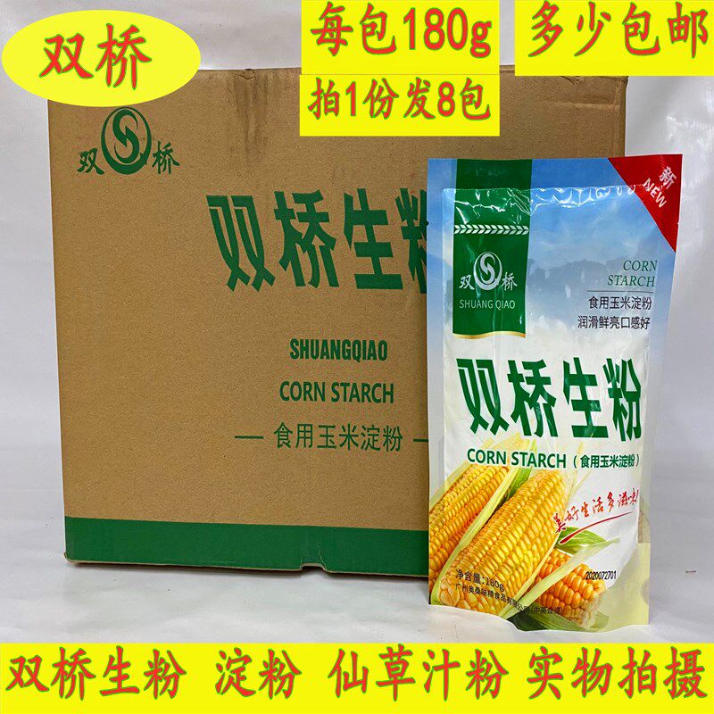 Guangzhou Flughui 6 Years Old Store Supply Double Bridge Raw Powder Double Bridge Starch Corn Starch Fairy Grass Juice Exclusive Powder-Taobao