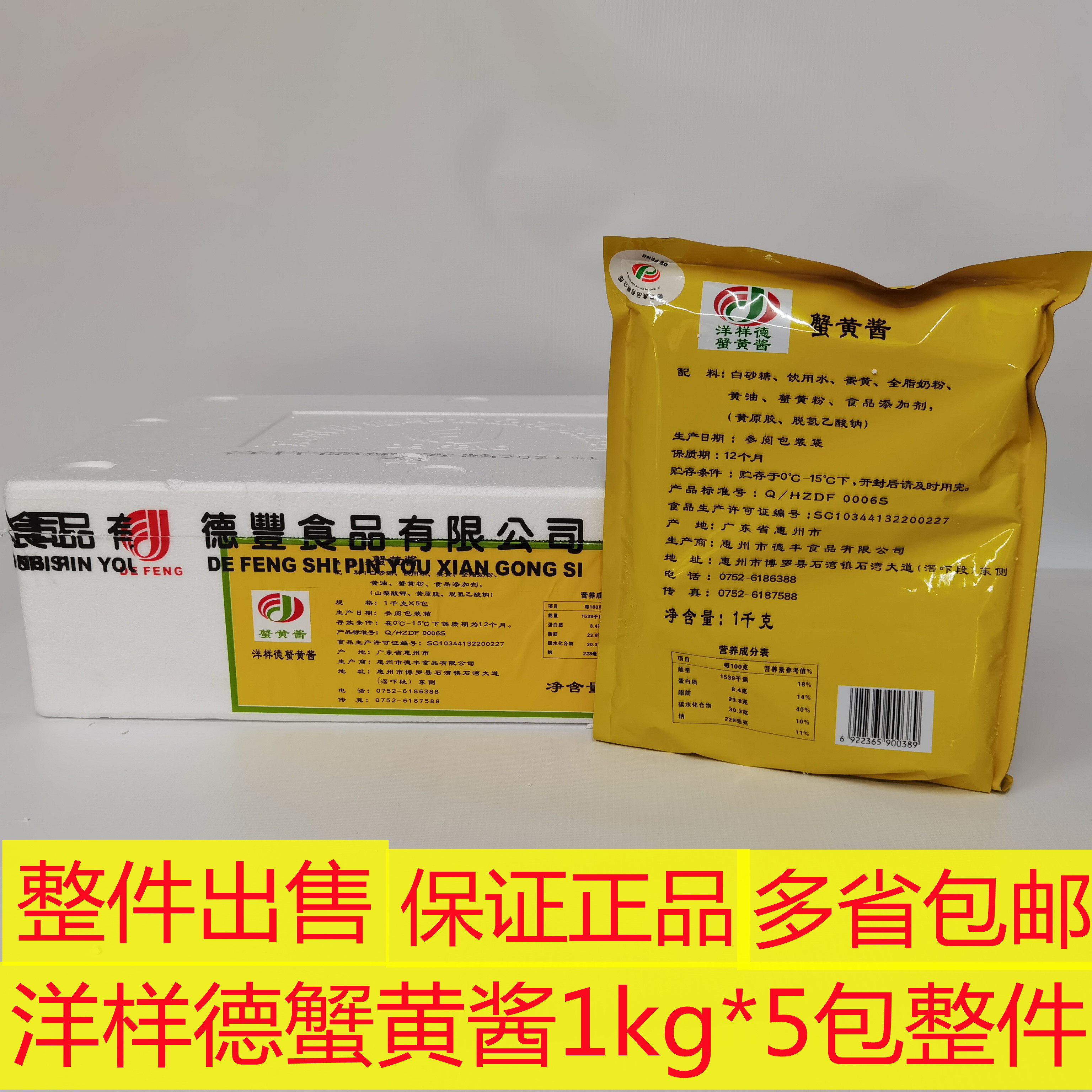 Guaranteed Tokyoyo-like crab yellow sauce 1kg * 5 packs of the whole ocean German crab yellow sauce flowing sand filling-Taobao