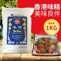 Hong Kong Tian Kitchen Buddha hand monosodium Glutamate Tian Kitchen young needle packaging monosodium glutamate 1kg kitchen seasoning Delicious companion